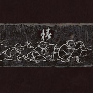 免费看裸体🔞🔞🔞豆花
